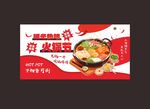 火锅盛宴 火锅节 暖冬
