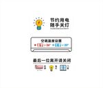 环保标识