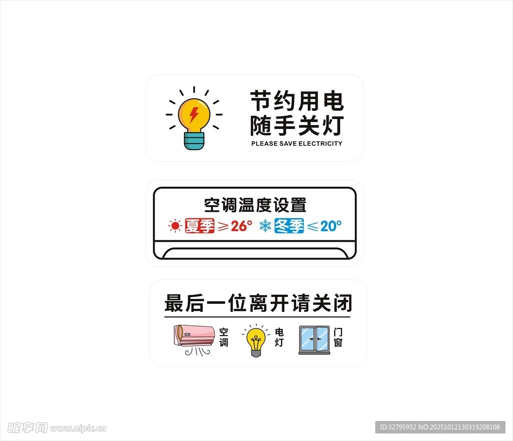 环保标识