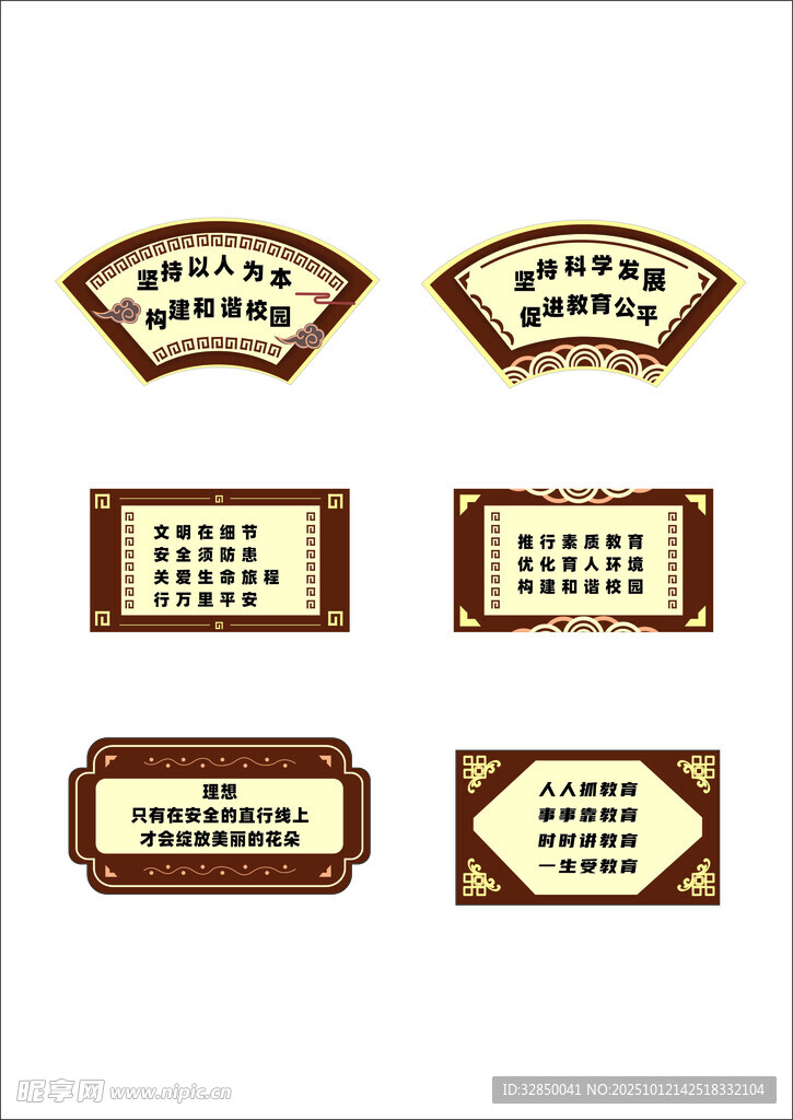 复古风格科室门牌设计