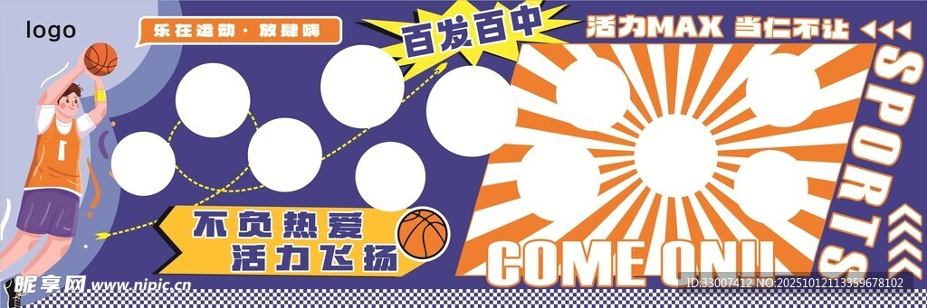 复古风格社区活动宣传海报