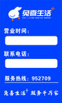 兔喜生活营业时间
