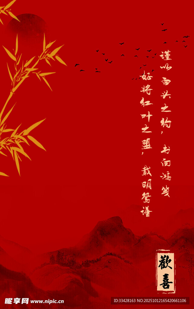 中式红底墨竹意境图