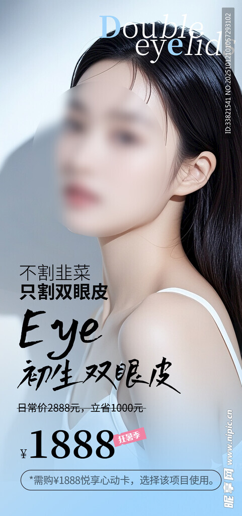 双眼皮