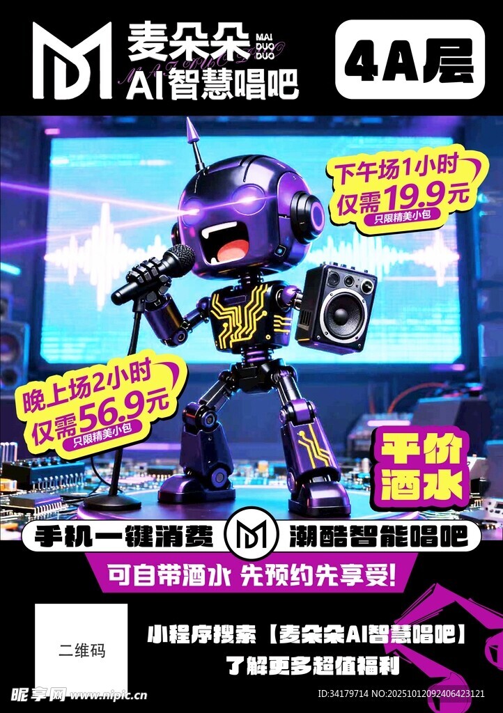 唱吧