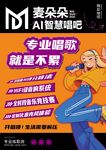 唱吧