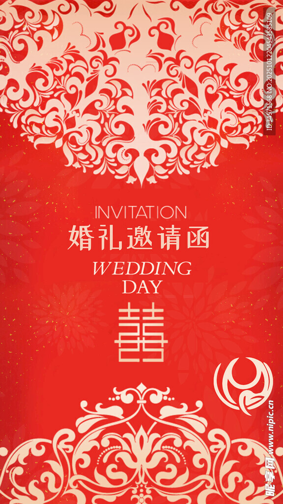 中式婚礼请柬喜庆设计