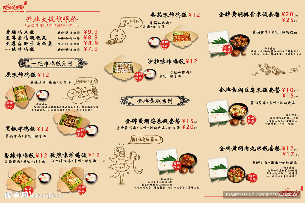 复古美食元素设计素材