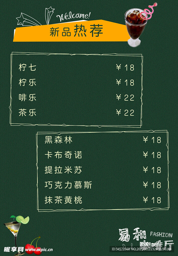 餐厅菜单展示