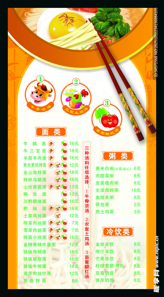 中式菜品菜单价目表