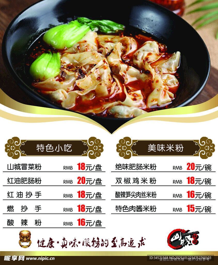 美味干锅鸡菜品展示