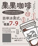 咖啡活动海报咖啡杯插画风格