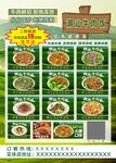 饭店美味多样中式菜品展示菜单