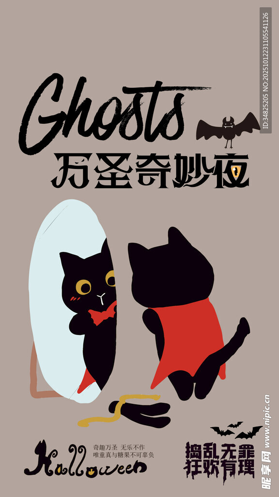 万圣节 