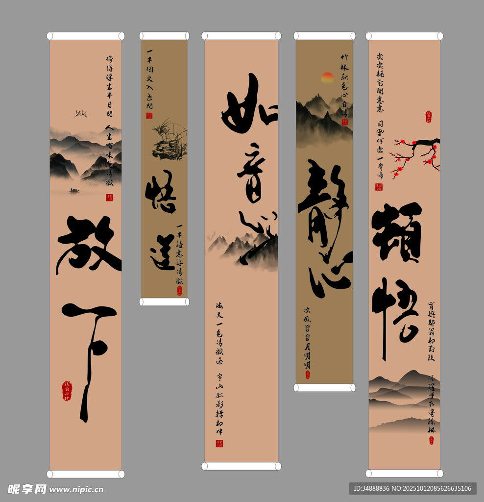 复古毛笔字水墨画打卡墙挂旗