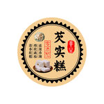复古芡实糕标签
