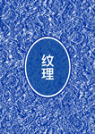 底纹4