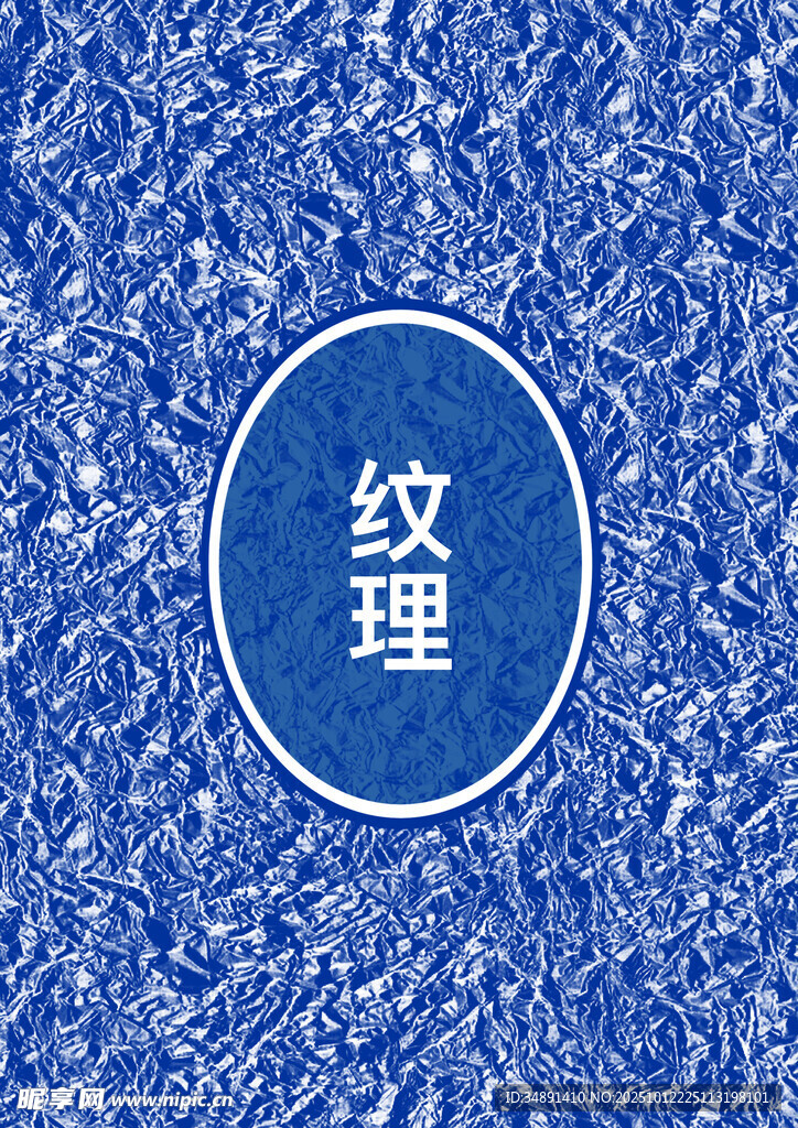 底纹4