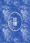 底纹2