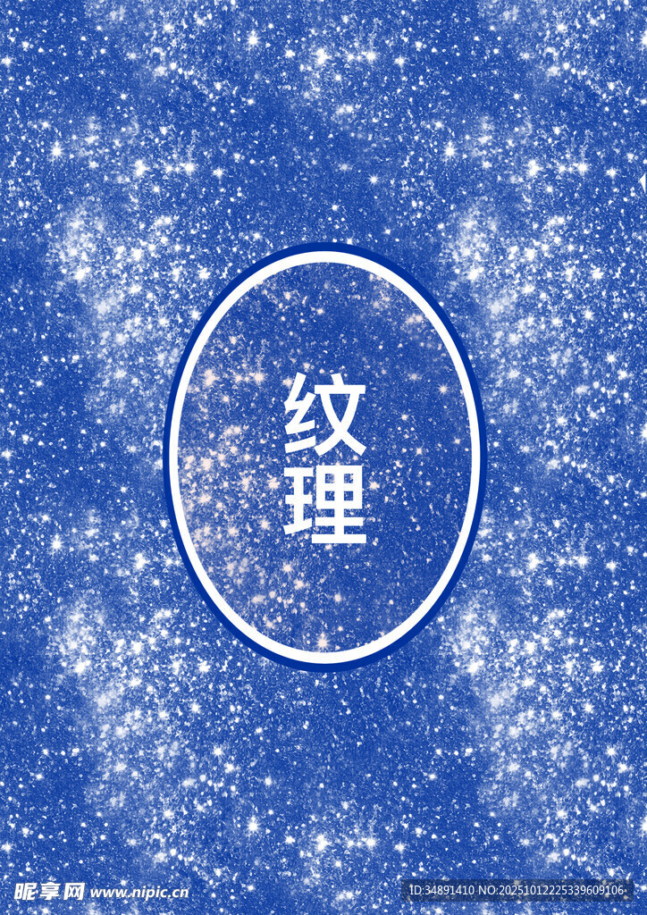 底纹2
