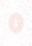 纹理1