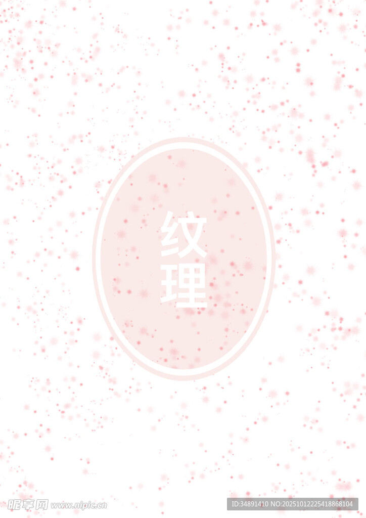 纹理1
