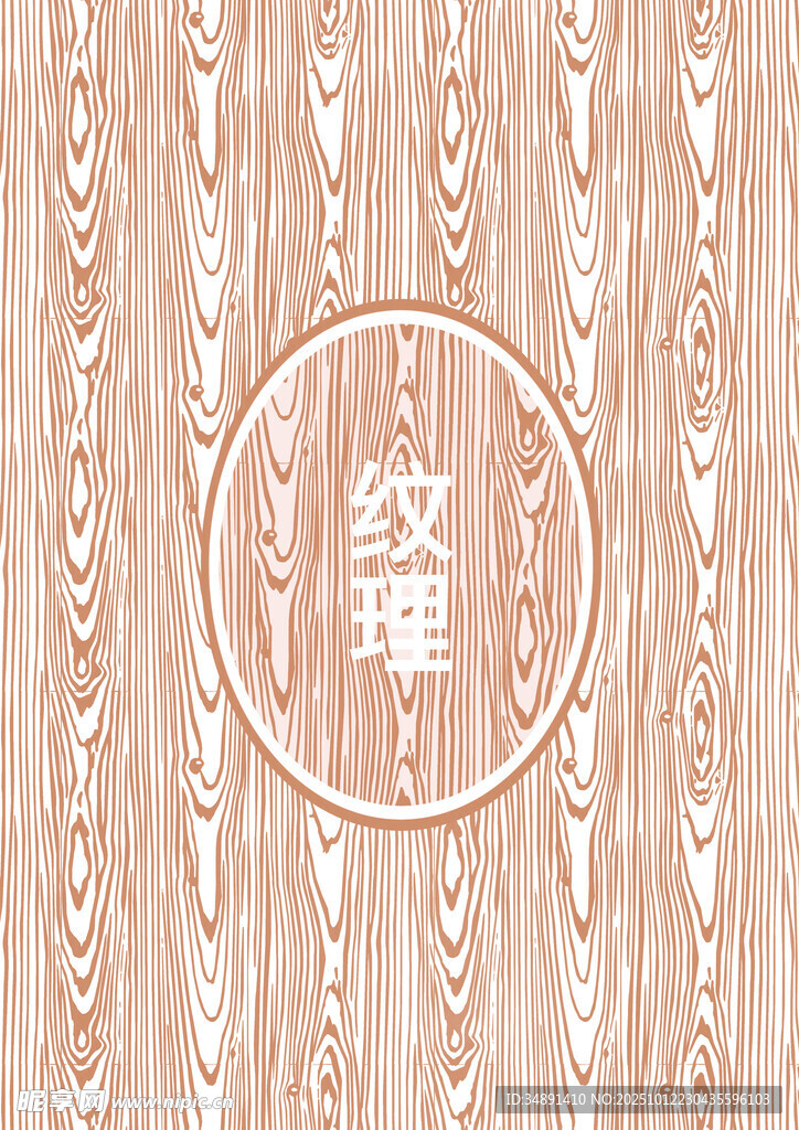 底纹9