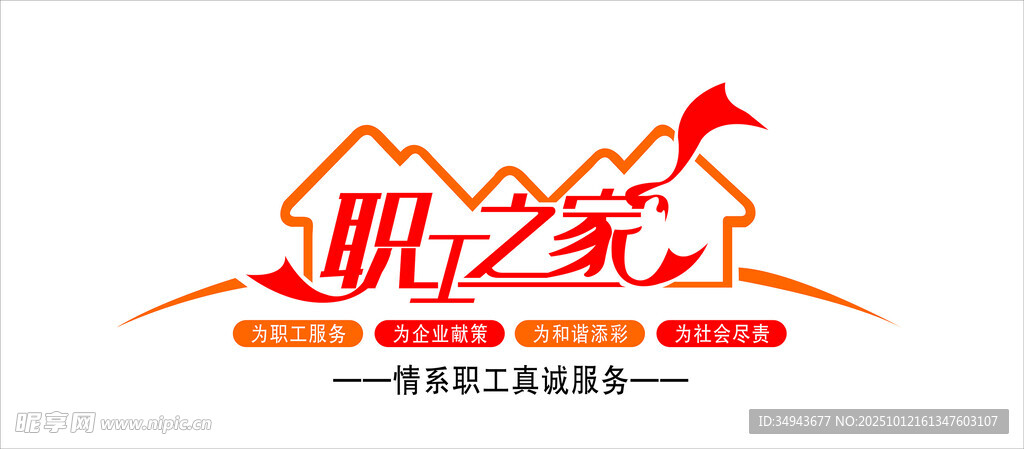 职场竞争标志图案