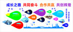 携手共进 共创增长新辉煌