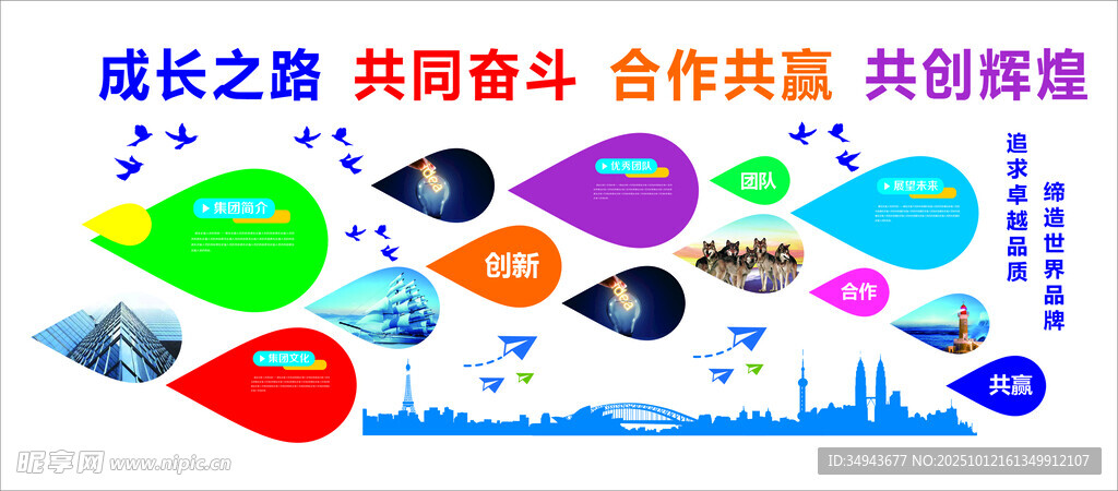 携手共进 共创增长新辉煌