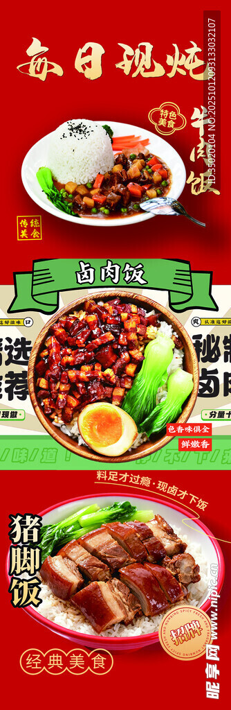 美味多样的特色中式菜肴