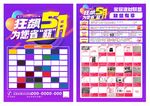家装宣传