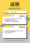招聘