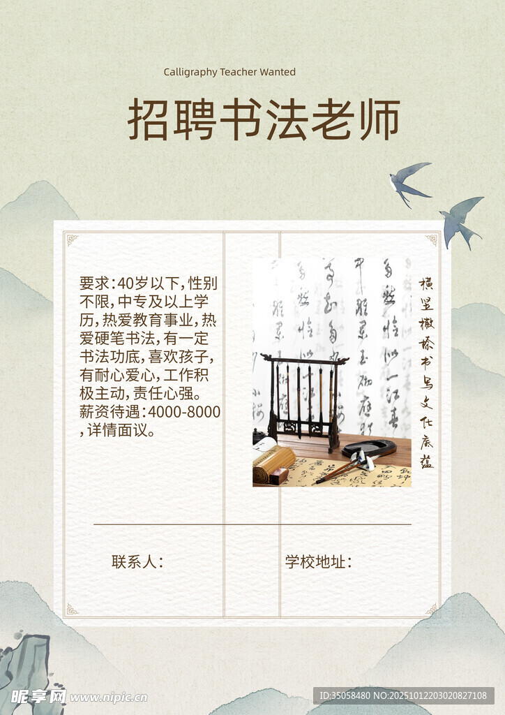 招聘
