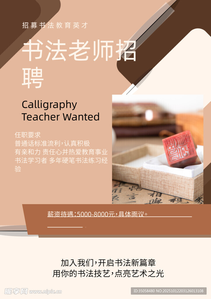 招聘
