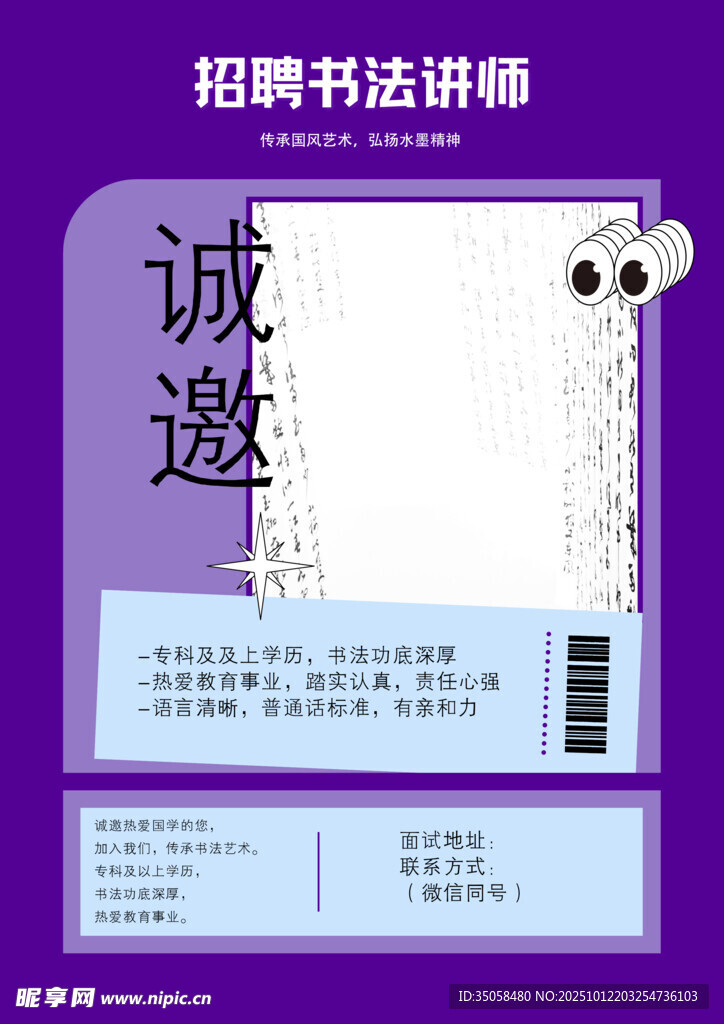 招聘
