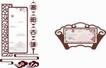 中式古城古典边框装饰图案