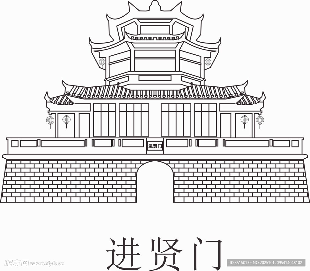 古典建筑进贤门