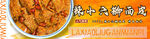 美味粉蒸肉海报设计美食灯箱