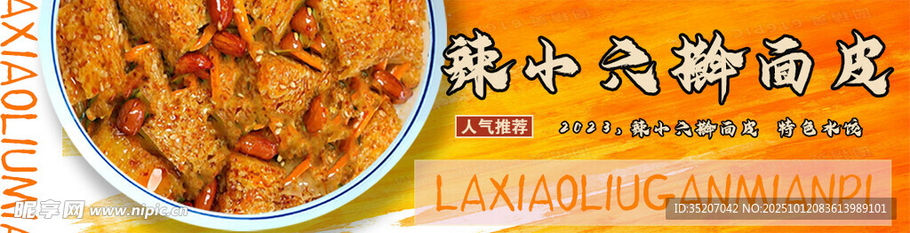 美味粉蒸肉海报设计美食灯箱