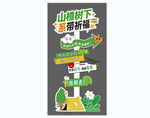 春游打卡点标志地标