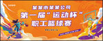 篮球比赛活动背景海报