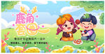 幼儿园活动背景鹿角套圈游戏背景