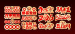 2026马年新年