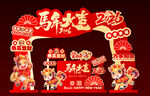 2026年美陈展板