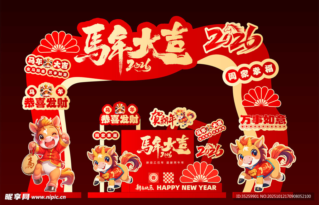 2026年美陈展板