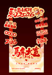 2026展板