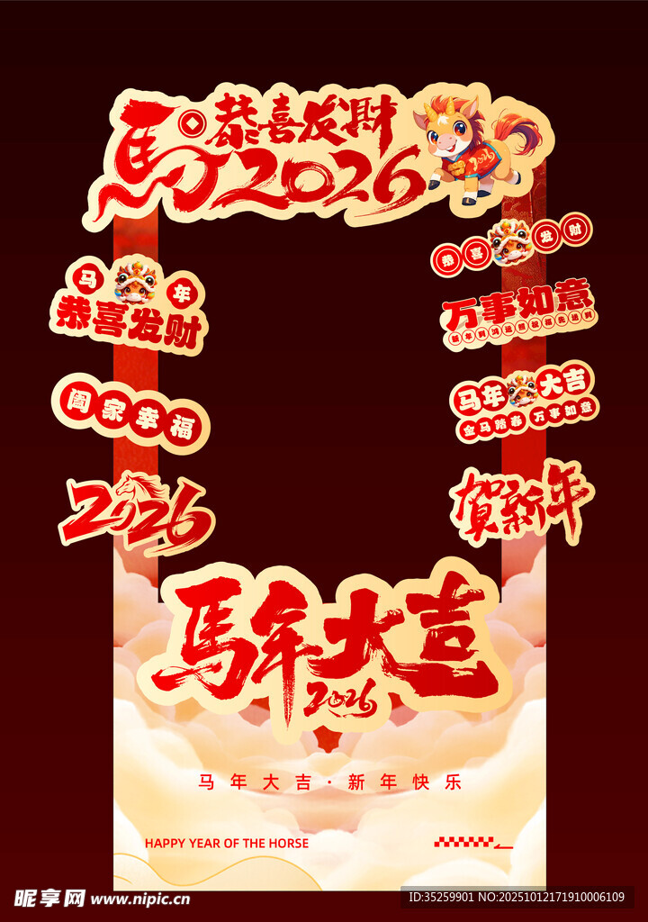 2026展板