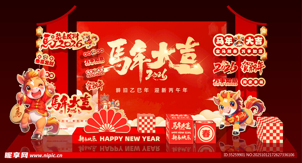 2026马年美陈装饰 