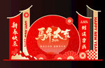 马年大吉 